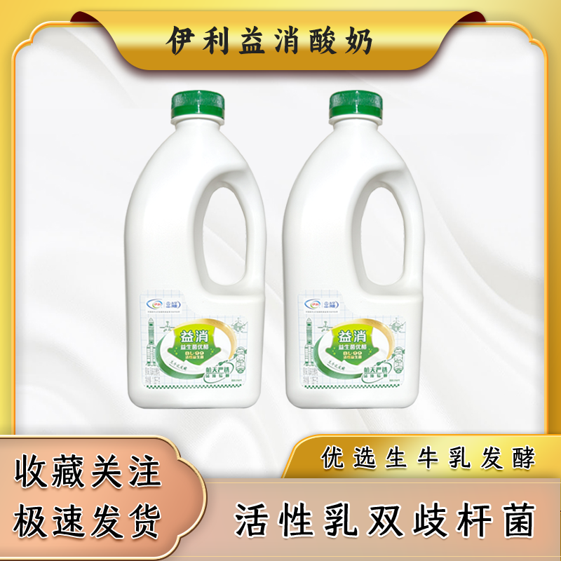 益消大桶酸奶1.05kg水果捞炒酸奶用 风味发酵乳 营养早餐奶