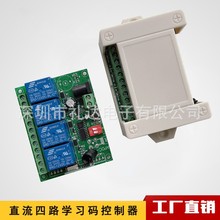 厂家直销4G智能遥控开关GSM GPRS手机无线远程开关路灯电机控制