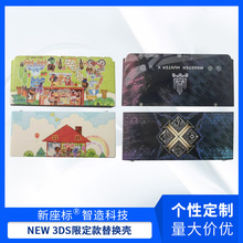 任天堂NEW3DS机壳new3ds  AE面 限定款上下面替换壳配螺丝