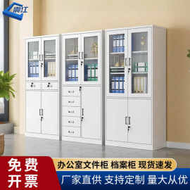 钢制办公室文件柜铁皮柜财务凭证柜资料柜钢制档案柜子带锁收纳储