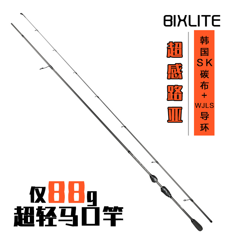 4米ul/l调碳素路亚竿超轻直柄/枪柄马-阿里巴巴