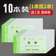 10本通用收据二联三联单栏多栏付款票据开单报销销售开单本带复写