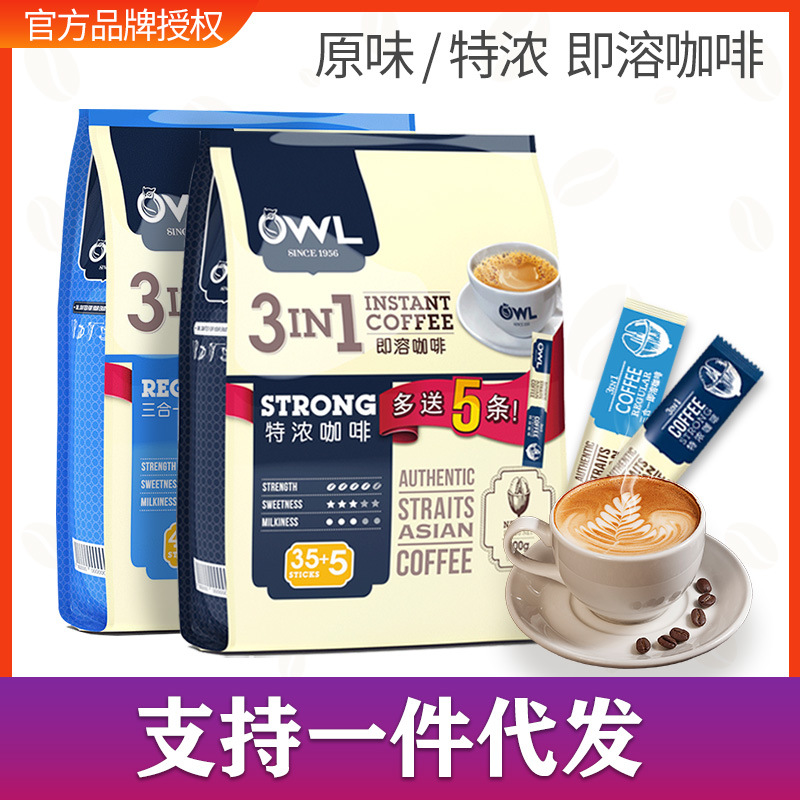 马来西亚原装进口新加坡 猫头鹰咖啡特浓三合一速溶咖啡800g条装