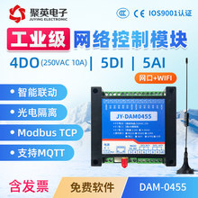 DAM0455以太网继电器控制板 wifi网络控制继电器模块TCP/UDP协议