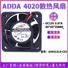 全新ADDA AD0412LB-C50 12V 0.07A 4020 4CM交换机电源 散热风扇