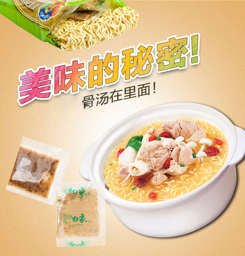 白象大骨面24袋整箱装方便面干吃面网红速食食品宿舍即食泡面