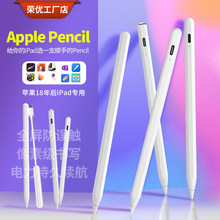 快充ipadpencil磁吸充电通用款电容笔现货批发苹果手写触控笔适用