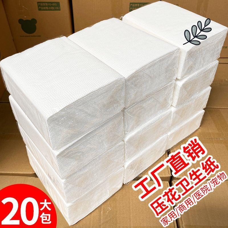 压花卫生纸草纸手纸厕纸家用刀切纸家庭装整箱加厚实惠装商用