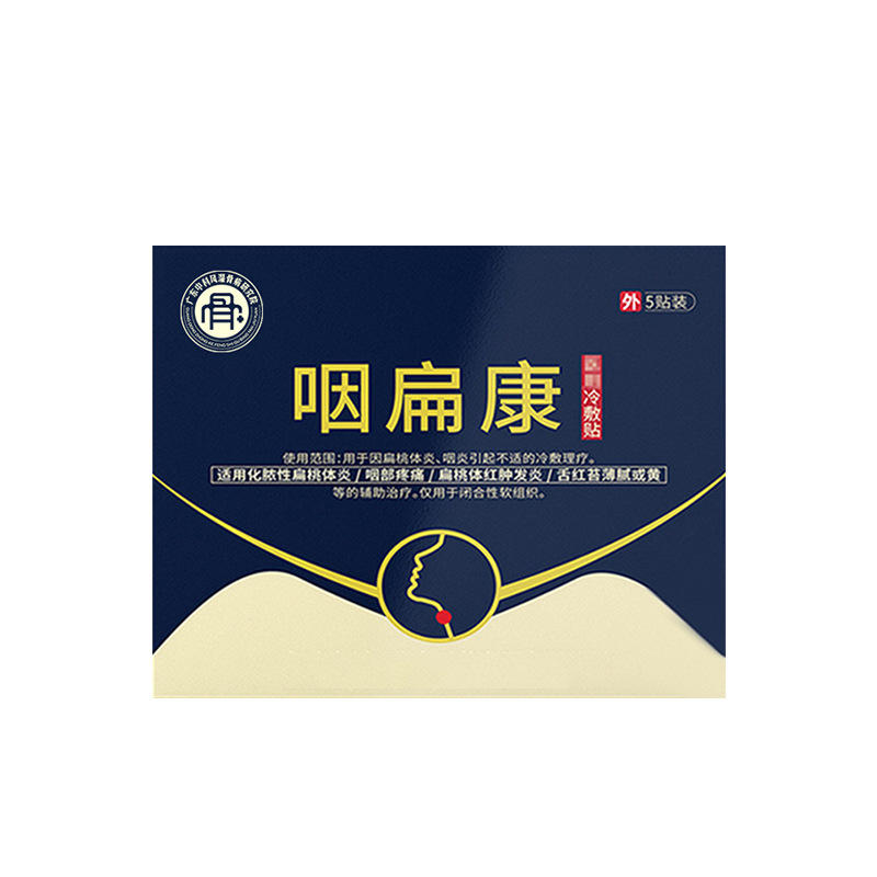 祖医堂咽扁康咽喉贴 咽喉冷敷贴咽慢性咽扁桃体肥大李时珍厂家