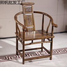 新中式仿古官帽椅圈椅三件套太师椅茶椅围椅实木榆木椅子靠背厂家