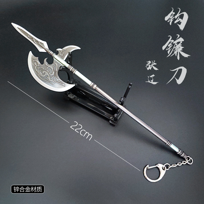三国演义武将张辽武器手办钩镰刀斧戟金属模型合金摈弃未开刃玩具