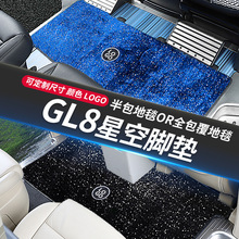 适用别克gl8中排地毯脚垫二排迎宾毯ES陆尊胖头鱼653T25s艾维亚28