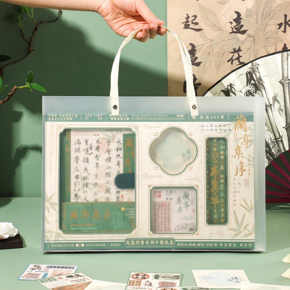 兰亭集序笔记本礼盒国潮古风手账本套装学生生日礼物本子文具礼品