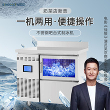 制冰机商用全自动吧台一体机奶茶店大型月牙冰方块冰水冷风冷机