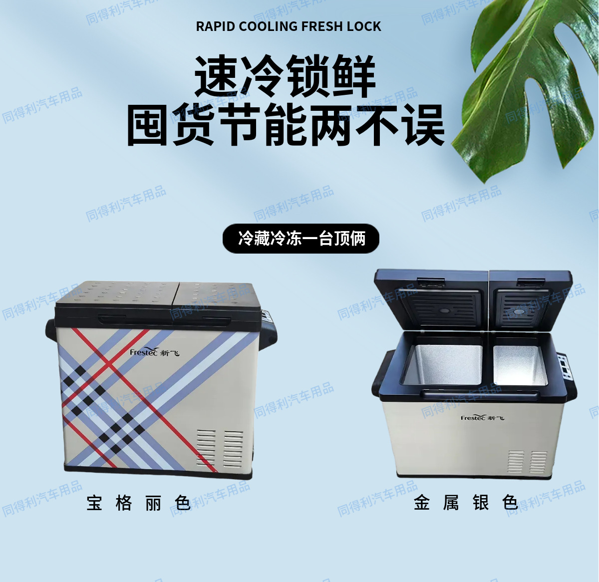 New Feifei Compressor Refrigerator Car Home Dual-purpose Truck Refrigerator Refrigeration Freezing Hyperbolic Zone Dual Temperature Refrigerator 12V2