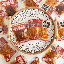 【5斤】悠之优味牛肚 牛蹄筋 牛板筋 香辣味解馋小吃卤味零食批发