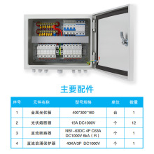 斯普威尔防雷智能汇流箱 太阳能系统直流汇流箱 电站光伏配电箱