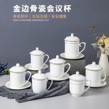 茶杯带盖陶瓷杯骨瓷水杯白色杯子办公室个人专用老干部会议杯制定