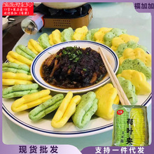 永厨双色玉米面荷叶夹馍荠菜夹饼肉夹馍馒头酒店私房菜农家菜商用