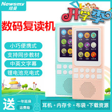 纽曼M7多功能数码可视插卡智能断句复读机MP3英语学习机英汉电子