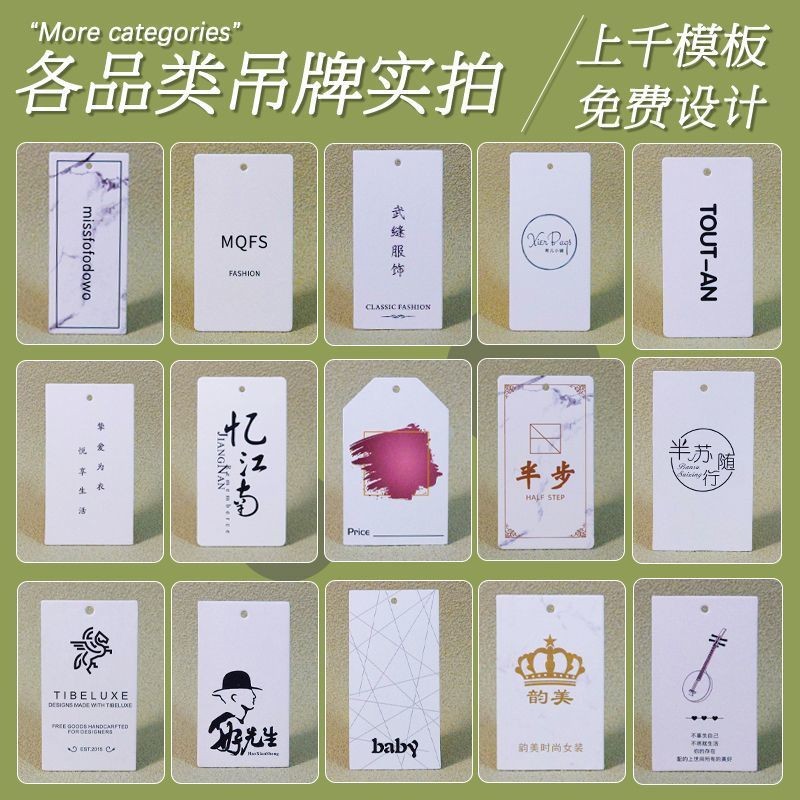 吊牌高档女装标签卡片童装挂牌服装店现货通用合格证-阿里巴巴