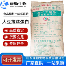 山东康勤批发现货 大豆拉丝蛋白 食品级膨化豆制品颗粒1kg起订