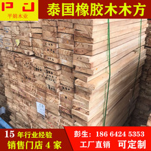 工厂批发泰国橡胶木木方6*6*100实木家具餐台椅厂原木方条 全国批