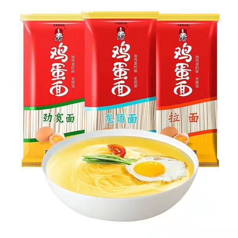 今麦郎鸡蛋面挂面1千克方便食品速食面条拉面龙须面劲宽面