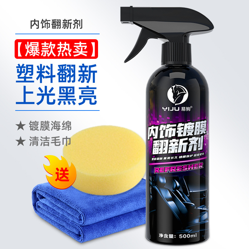 Interior Dashboard Plastic Parts Cleaning Polish Interior Renovation Agent Car Leather Seat Maintenance Care Solution
