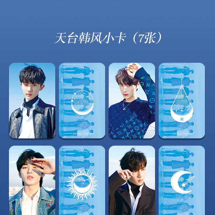 tnt时代少年团周边韩风小卡1套7张三公舞台天台宋亚轩刘耀文同款