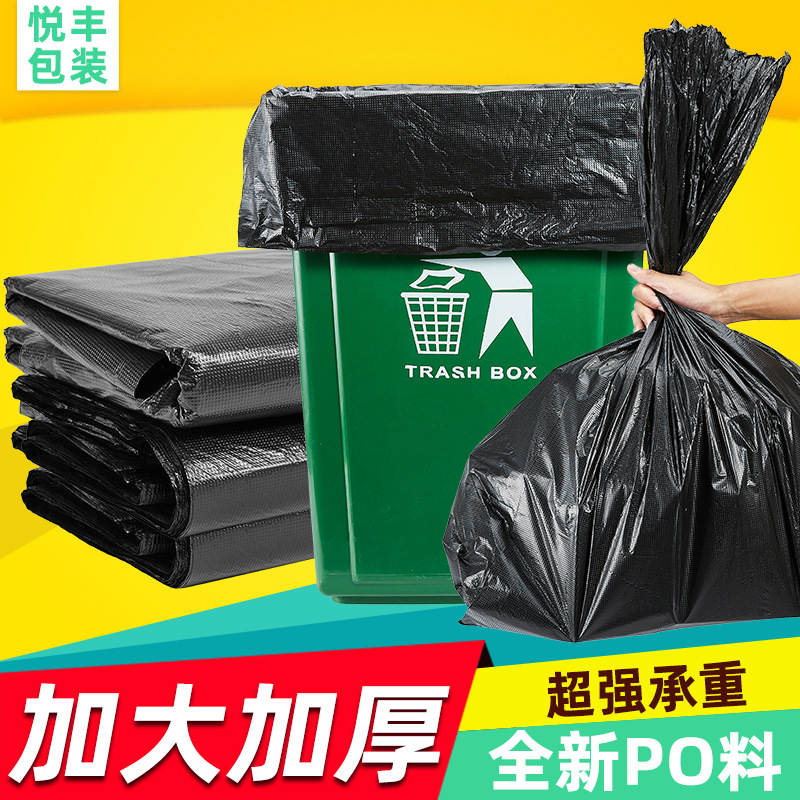 大号商用垃圾袋酒店环卫厨房黑色平口大塑料袋加厚特厚大量批发