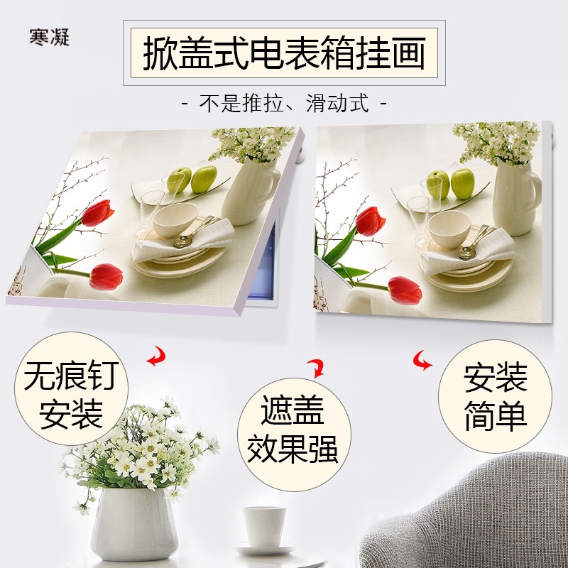 遮挡电表箱的装饰画免打孔欧式总开关电源电闸空开电线盒子配电箱