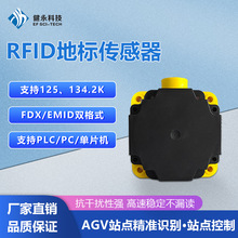 AGV地标传感器工业RFID读写器低频134.2K站点定位读卡器JY-L8900