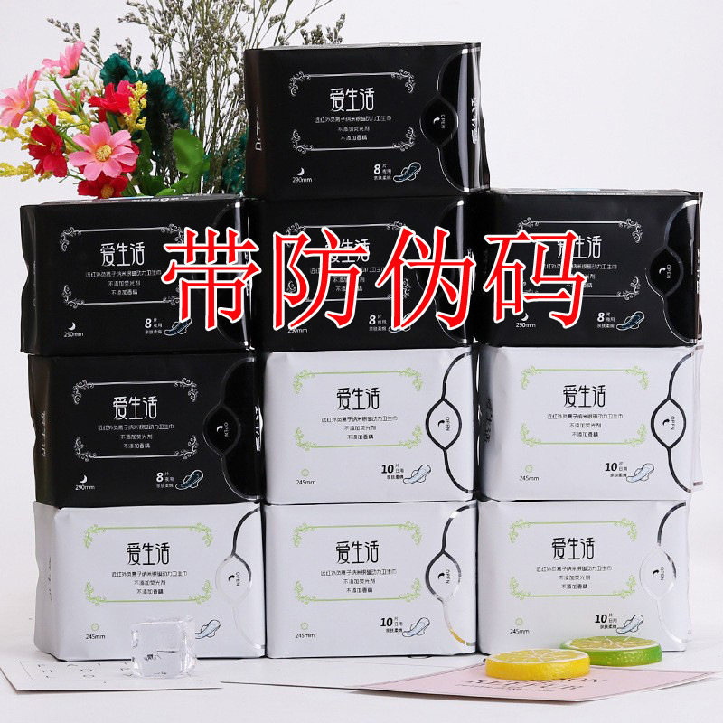绿叶爱生活负离子卫生巾多可丽日用夜用护垫加长夜用卫生巾-阿里巴巴