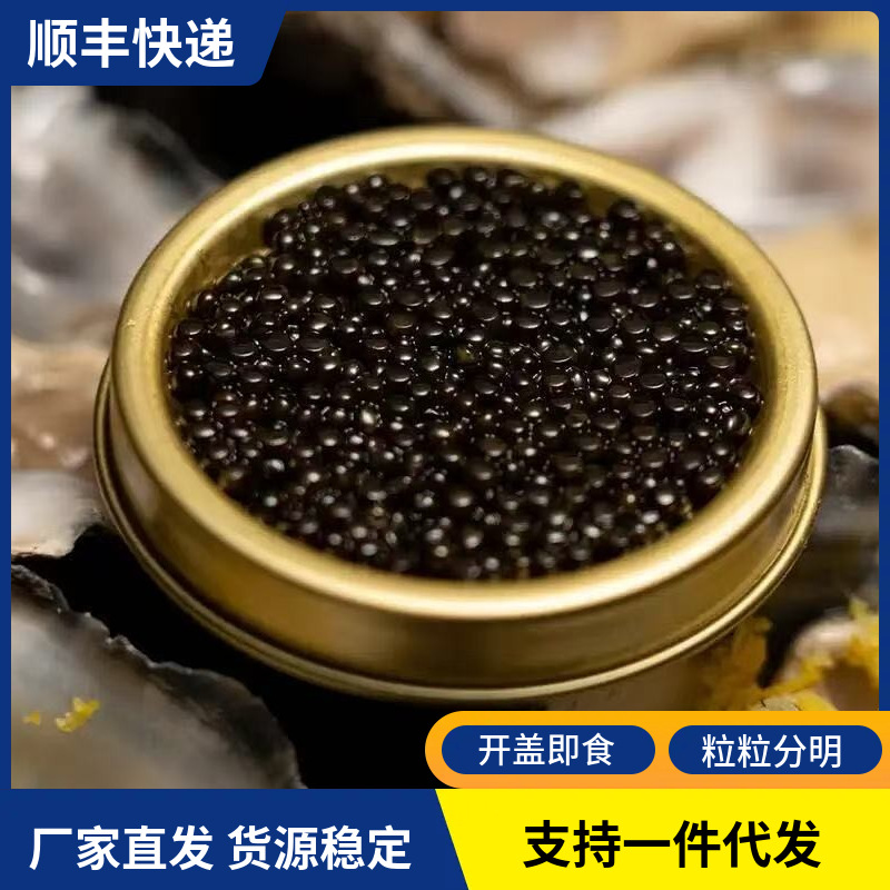 新鲜鲟鱼子酱即食鱼籽酱日料寿司刺身拼盘冷冻黑鱼籽海鲜水产批发