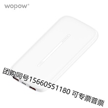 沃品(WOPOW)充电宝L07移动电源双USB输出超薄小巧  量大从优