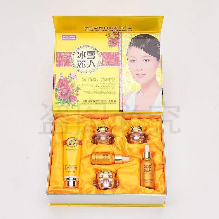 蔓欧莎正品冰雪丽人五件套装补水嫩肤净白五合一六件套护肤化妆品