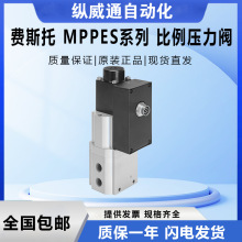 FESTO费斯托压力比例阀MPPES-3-1/4-6-010 187337 MPPES系列 现货