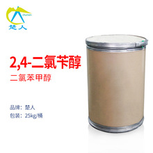 2，4-二氯苄醇 化妆品级防腐剂 CAS号1777-82-8 二氯苯甲醇
