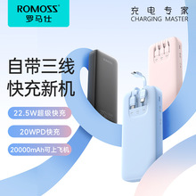 ROMOSS/罗马仕充电宝10000毫安自带三合一充电线超薄手机移动电源