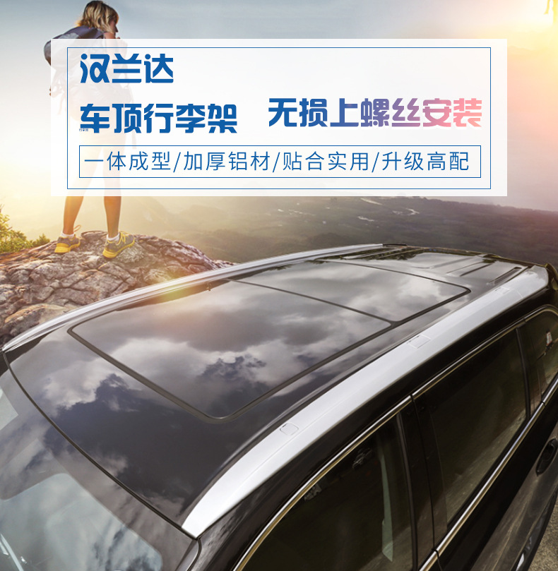 适用于12-22款汉兰达行李架原厂车顶架竖杆18款丰田汉兰达改装饰