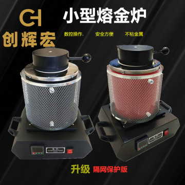 小型熔金炉熔炼中频电溶融金银铜铝石墨坩埚耐高温溶金炼金工具