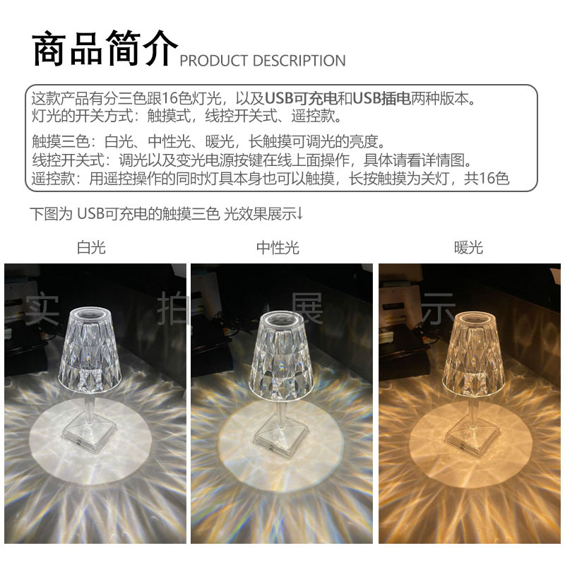 SOURCE Factory Internet-Famous Crystal Table Lamp Generation Rose Diamond Lamp Bedside Bedroom USB Touch Atmosphere Small Night Lamp