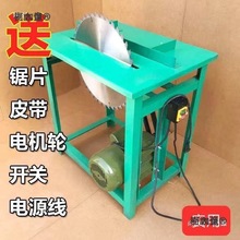 台锯家用锯柴锯塑料劈柴机器一体机切割机台式开板锯锯木机麦太保