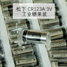 Panasonic松下CR123A锂电池3V相机巡更棒仪器仪表用CR17345