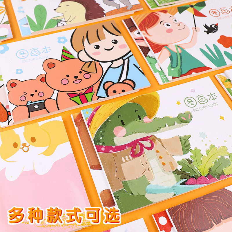 优凡a4图画本 可爱卡通儿童涂鸦画画本 小学生美术本素描水彩本