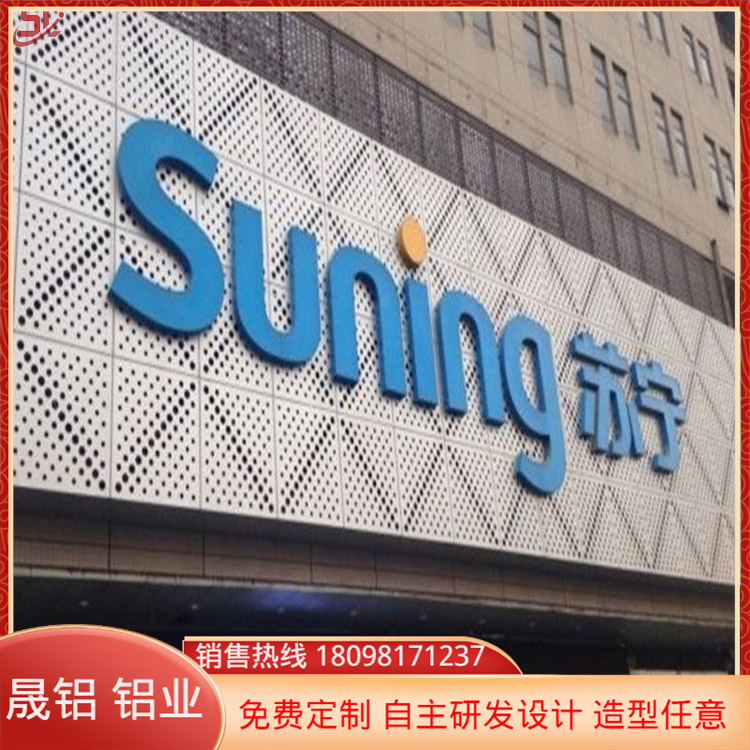 晟铝集成铝幕墙定做门头装饰材料铝合金镂空板隔断仿木纹蜂窝