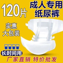 海上花成人纸尿裤L码经济大包装老年人用尿不湿男女大号批发