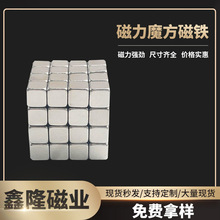 方形磁铁供应3*3*3方形强磁吸铁石磁力魔方批发N35方形强力磁铁片