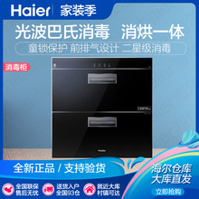 Haier/海尔 12LCS2 100升紫外线消毒柜家用嵌入式消毒碗柜烘干